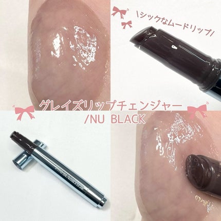 2024年冬新作口紅】Glaze Lip Changer|TWO SLASH FOURの口コミ 2024年冬新作口紅】Glaze Lip Changer|TWO SLASH FOURの口コミ