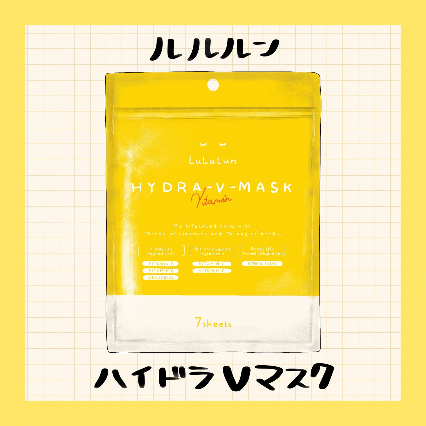 ルルルン ハイドラ V マスク/ルルルン/シートマスク・パックを使ったクチコミ(1枚目)