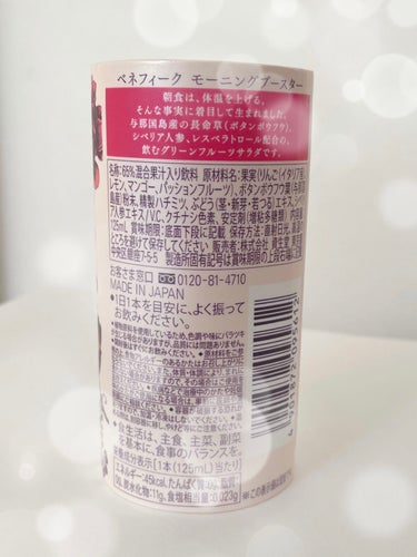 BENEFIQUE モーニングブースターのクチコミ「✳︎BENEFIQUEモーニングブースター✳︎
🌟朝飲む美容ドリンク🧚🏼✨💫
　　🍎🍋🥭🍯🥬
.....」（3枚目）