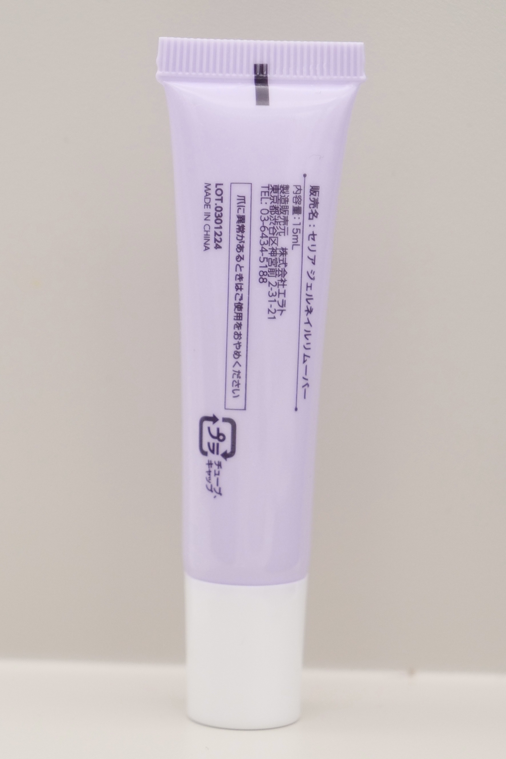 ジェルネイルリムーバー / セリア