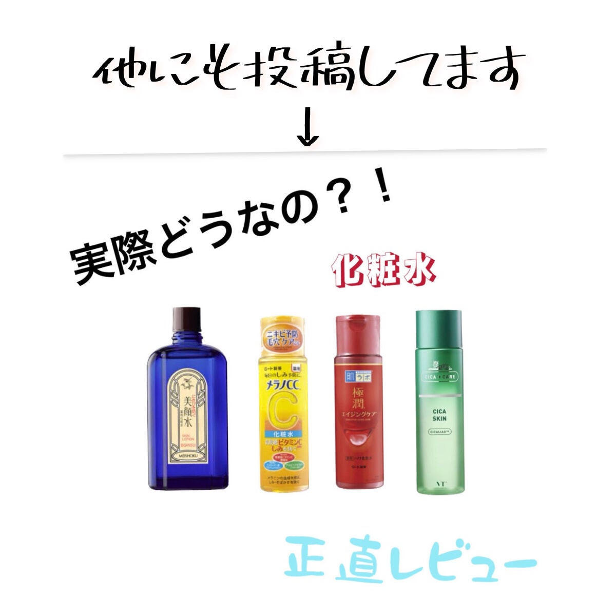 薬用しみ対策 美白化粧水/メラノCC/化粧水を使ったクチコミ(4枚目)