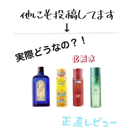 薬用しみ対策 美白化粧水/メラノCC/化粧水を使ったクチコミ(4枚目)