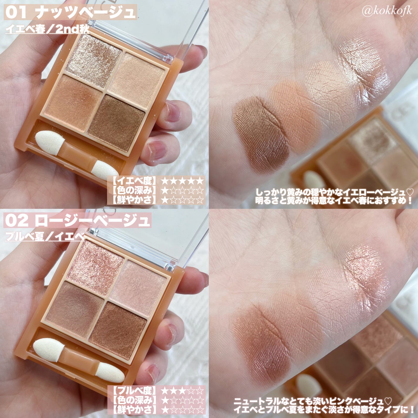 ベージュトーンアイシャドウ/CEZANNE/アイシャドウパレットを使ったクチコミ(2枚目)