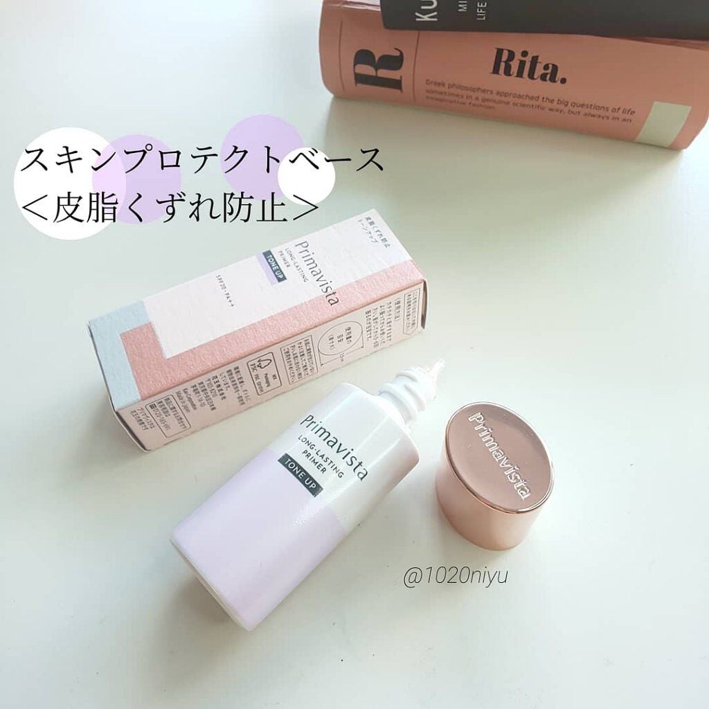 スキンプロテクトベース<皮脂くずれ防止>/プリマヴィスタ/化粧下地を使ったクチコミ(2枚目)