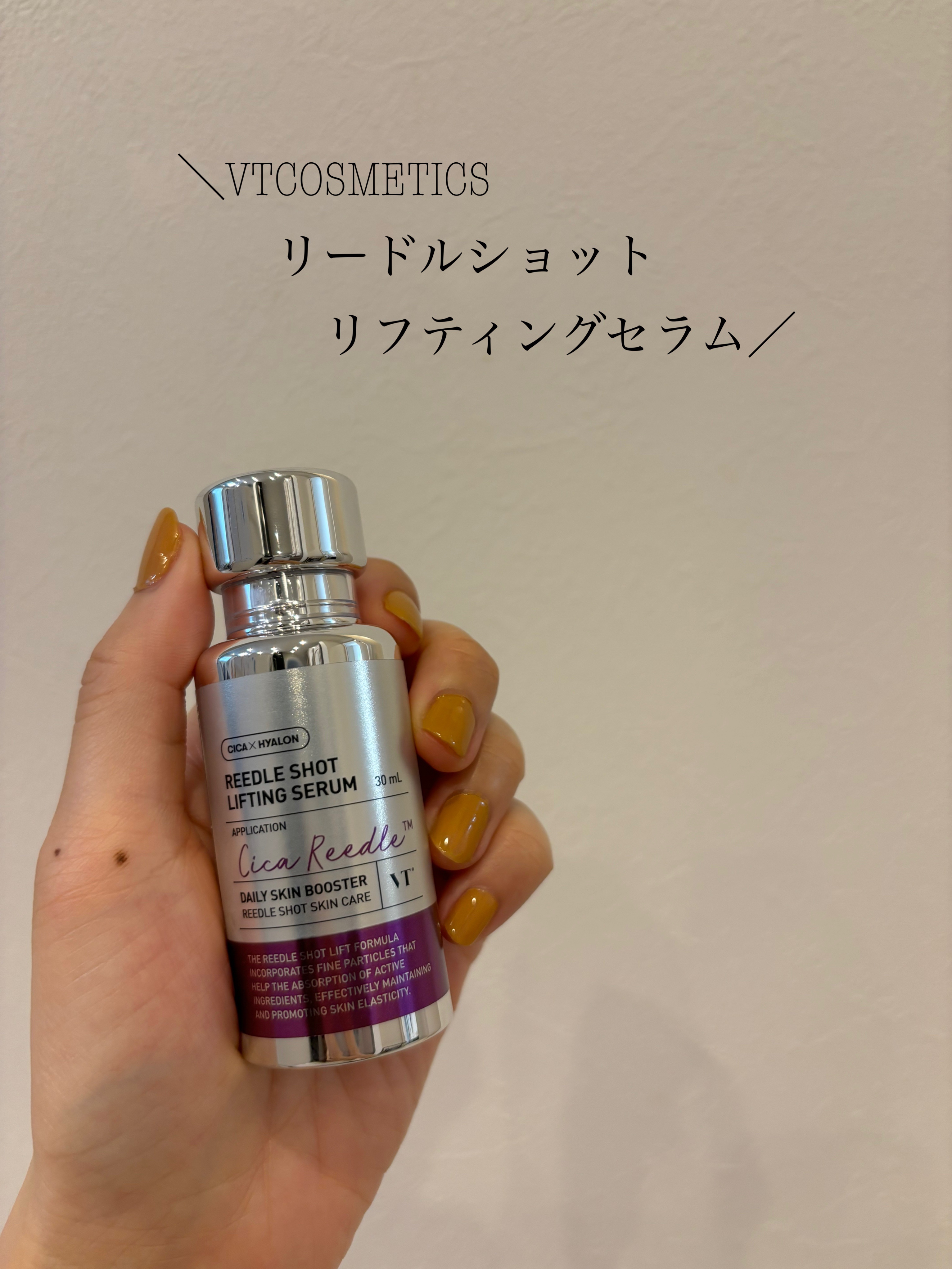 リードルショット リフティングセラム/VT/美容液を使ったクチコミ（1枚目）
