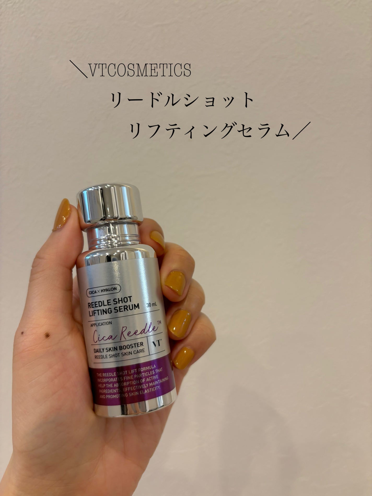 リードルショット リフティングセラム/VT/美容液を使ったクチコミ(1枚目)
