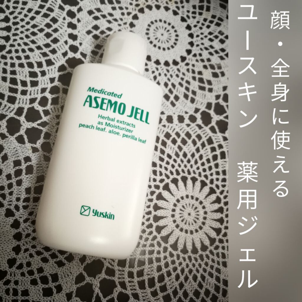 リカAソフト あせもジェル/ユースキン/ボディローションを使ったクチコミ(1枚目)