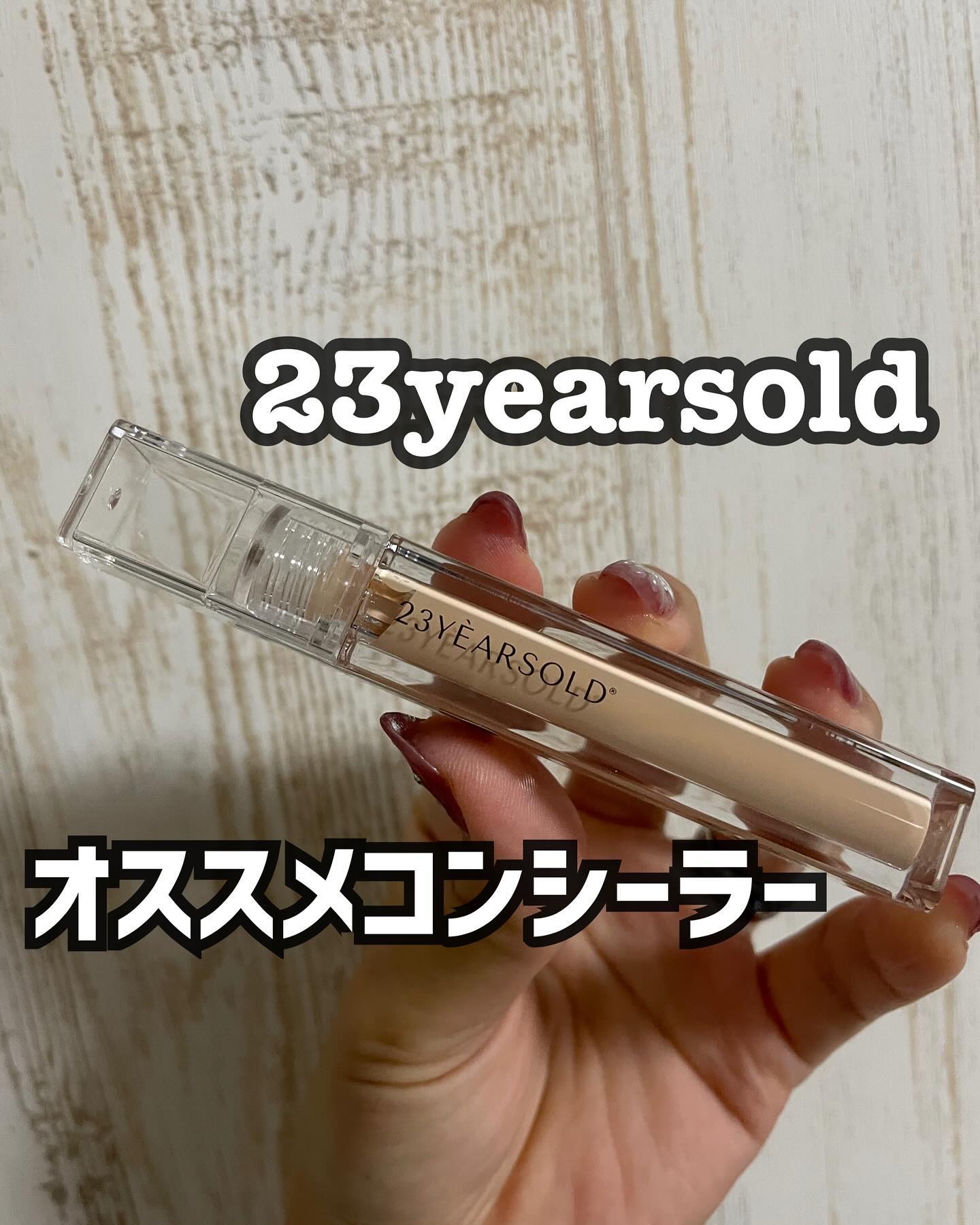 @23yearsold_jp 
ダーマシンコンシーラー

韓国のメイクアップアーティストであるハムギョンシクさんとの共同開発によって作られた商品だそうで、水の代わりにドクダミエキス配合で、メイクをしながらスキンケアできちゃうアイテムだそう✨