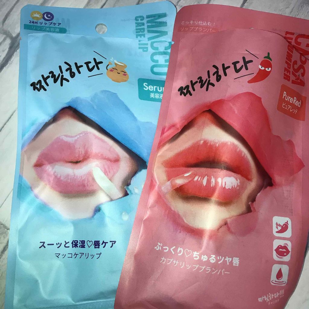 BWチャリタダ カプサリッププランパー/ビューティーワールド/リッププランパーを使ったクチコミ（2枚目）