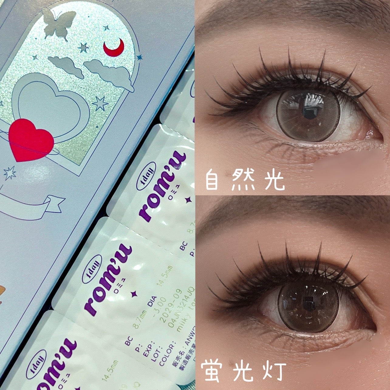 episode03/rom’u/ワンデー(1DAY)カラコンを使ったクチコミ(2枚目)