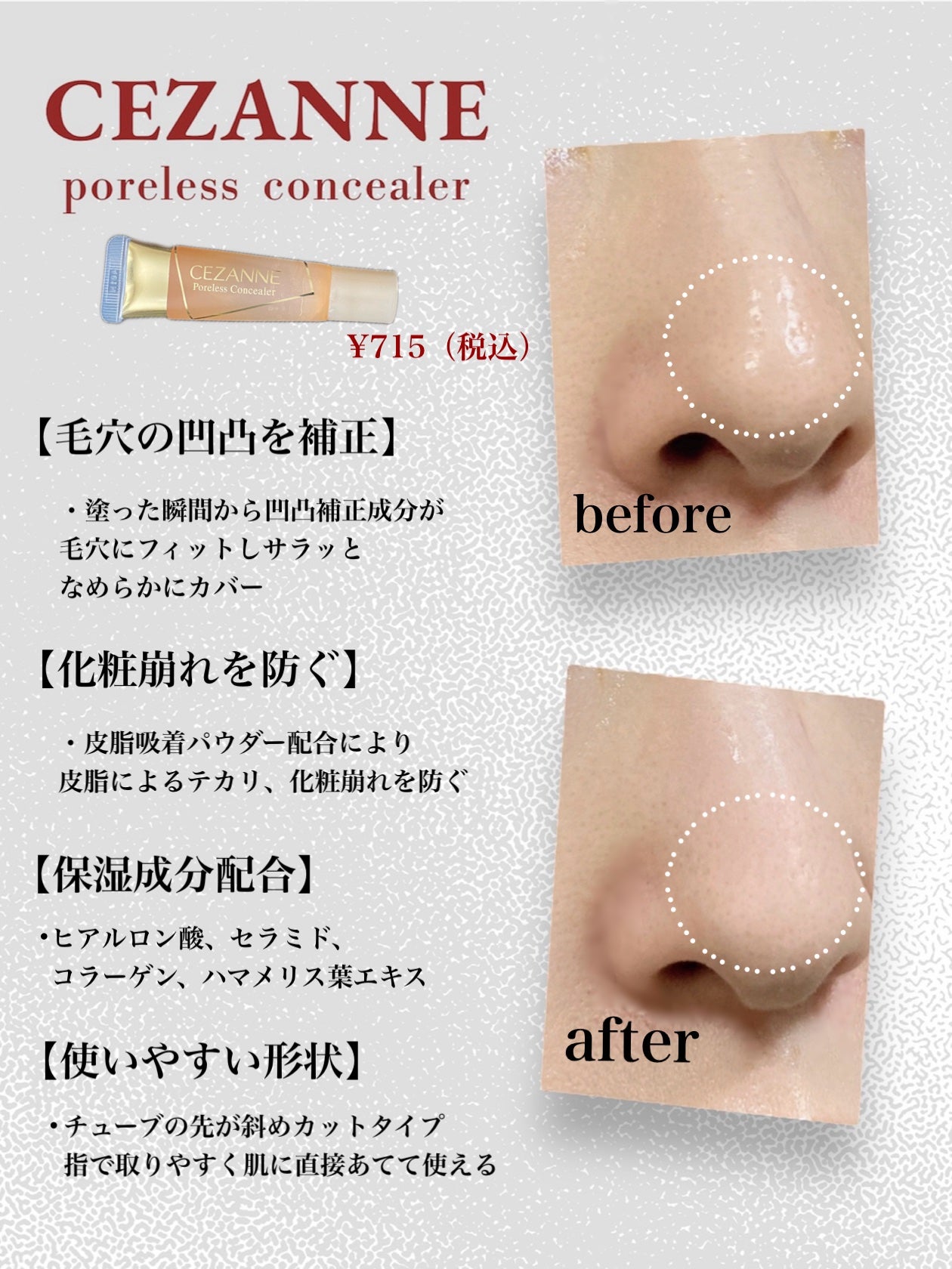 毛穴レスコンシーラー/CEZANNE/クリームコンシーラーを使ったクチコミ(2枚目)