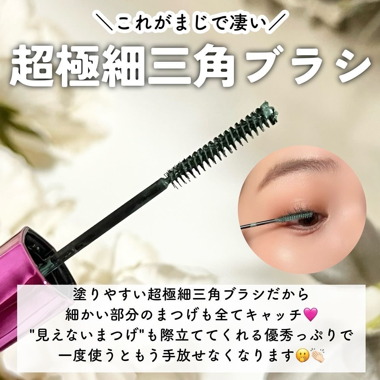 「塗るつけまつげ」自まつげ際立てタイプ/デジャヴュ/マスカラを使ったクチコミ(4枚目)