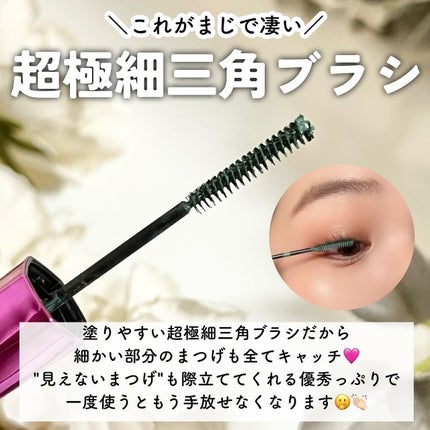 「塗るつけまつげ」自まつげ際立てタイプ/デジャヴュ/マスカラを使ったクチコミ(4枚目)