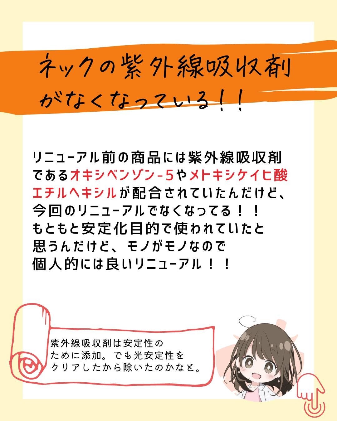 とまと村長@化粧品研究者 on LIPS 「化粧品会社に勤めているとまと村長です🍅リニューアルしたモイスチ..」(7枚目)