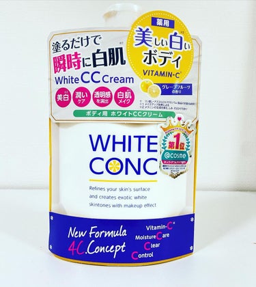 薬用ホワイトコンク ホワイトニングCC CII/ホワイトコンク/ボディクリームを使ったクチコミ（1枚目）