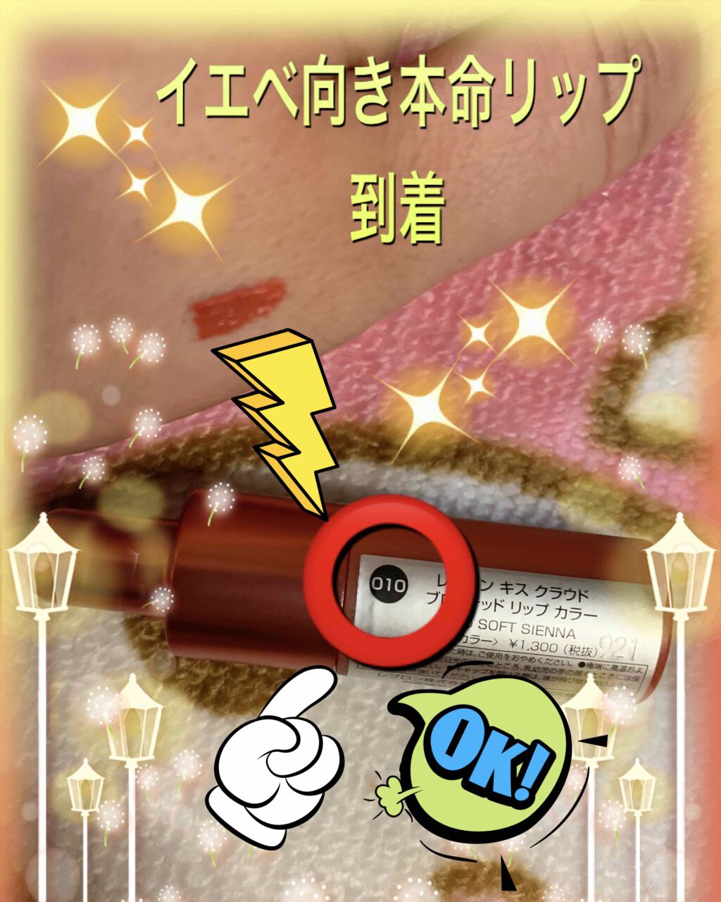 バーム ステイン/REVLON/口紅を使ったクチコミ(1枚目)