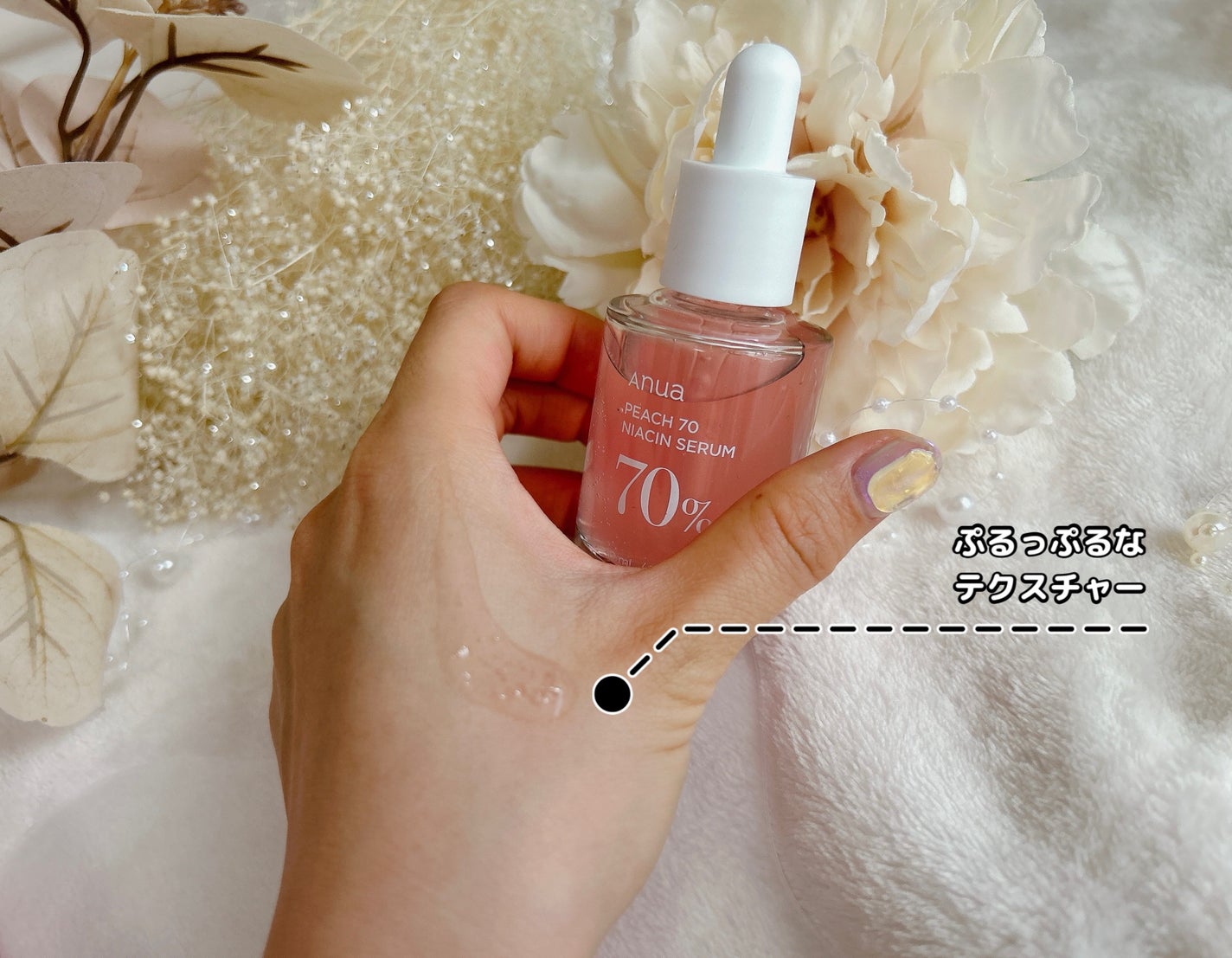 フォロバ100 mappi on LIPS 「Anua桃70%ナイアシンセラム\キメを整え、うるおいを与えて..」(5枚目)