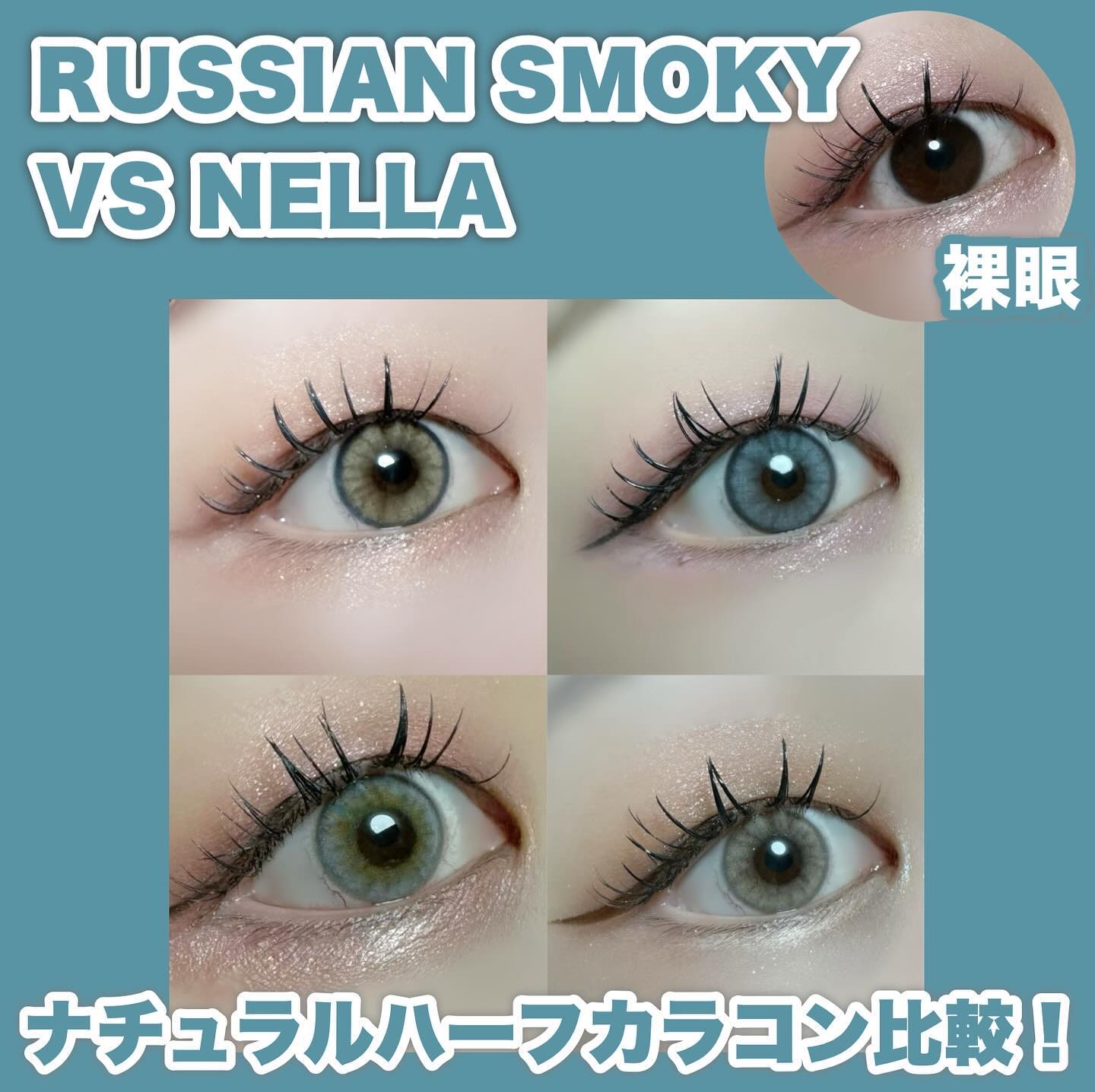 ロシアンスモーキー/OLENS/カラーコンタクトレンズを使ったクチコミ（2枚目）