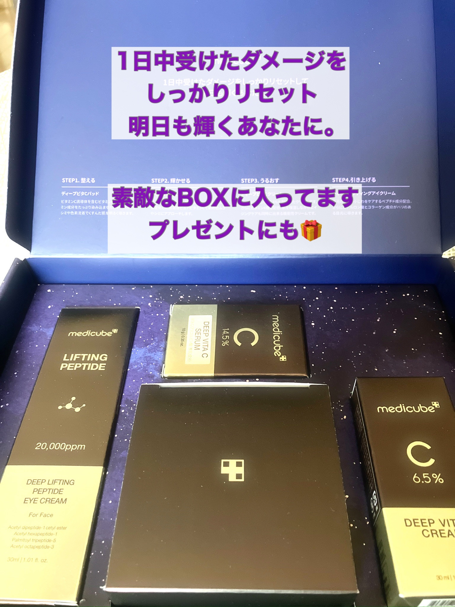 ディープリフティングアイクリーム/MEDICUBE/その他スキンケアを使ったクチコミ（3枚目）