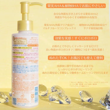 DETクリア ブライト＆ピール ピーリングジェリー<ミックスフルーツの香り> 180ml/Detclear/ピーリングを使ったクチコミ（3枚目）