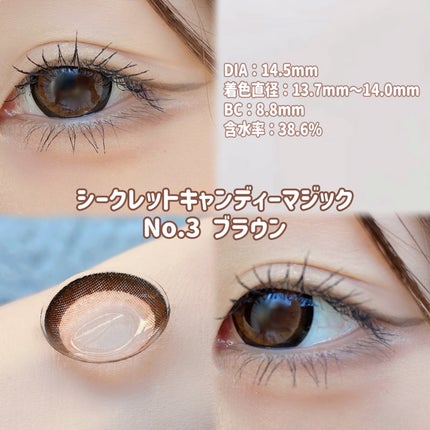 secretcandymagic 1day(シークレットキャンディーマジック)/secret candymagic/ワンデー(1DAY)カラコンを使ったクチコミ(2枚目)