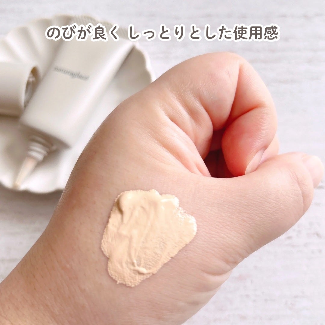 メイクアップ クリームN/ナチュラグラッセ/化粧下地を使ったクチコミ(3枚目)