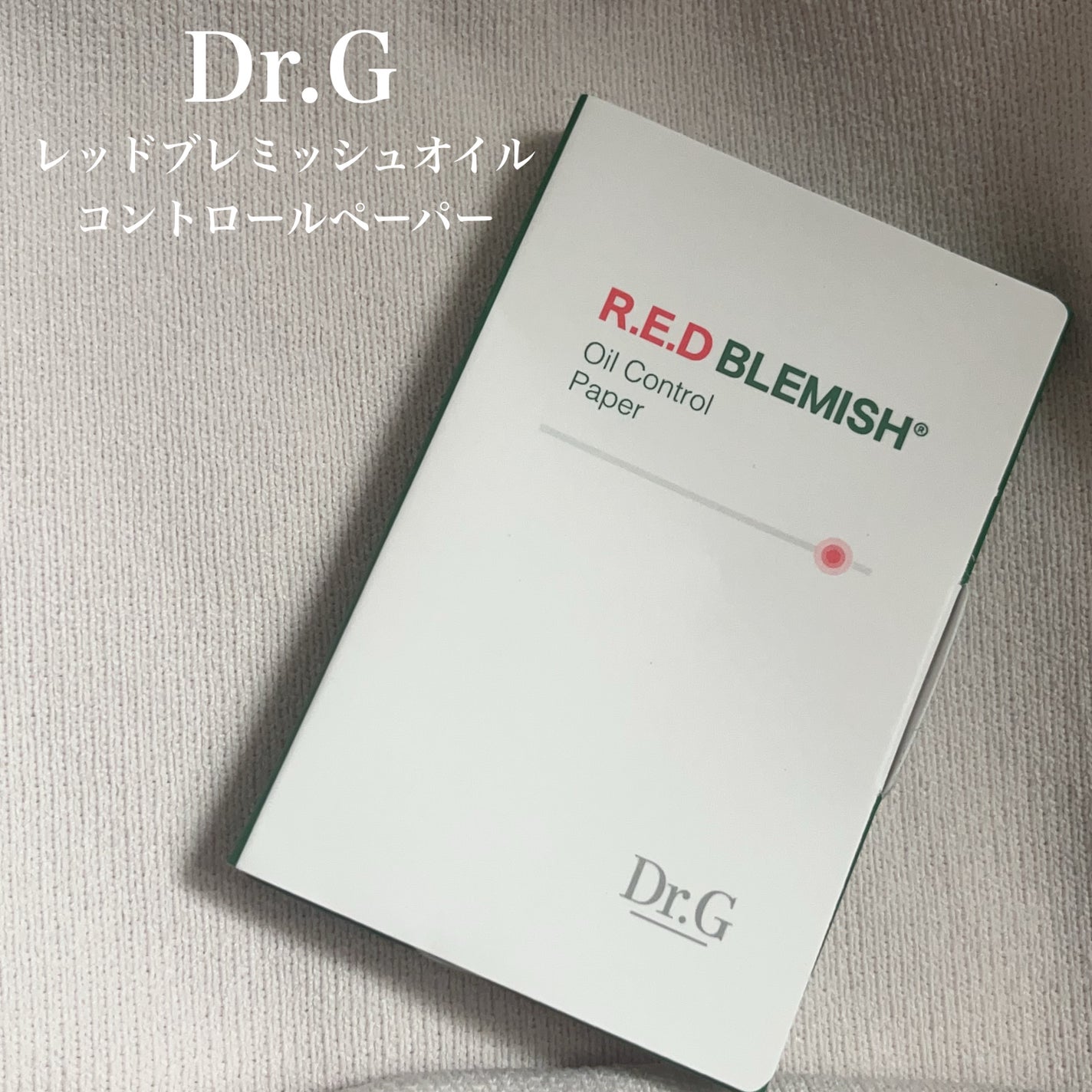ドクタージー オイルコントロールペーパー/Dr.G/あぶらとり紙を使ったクチコミ(1枚目)