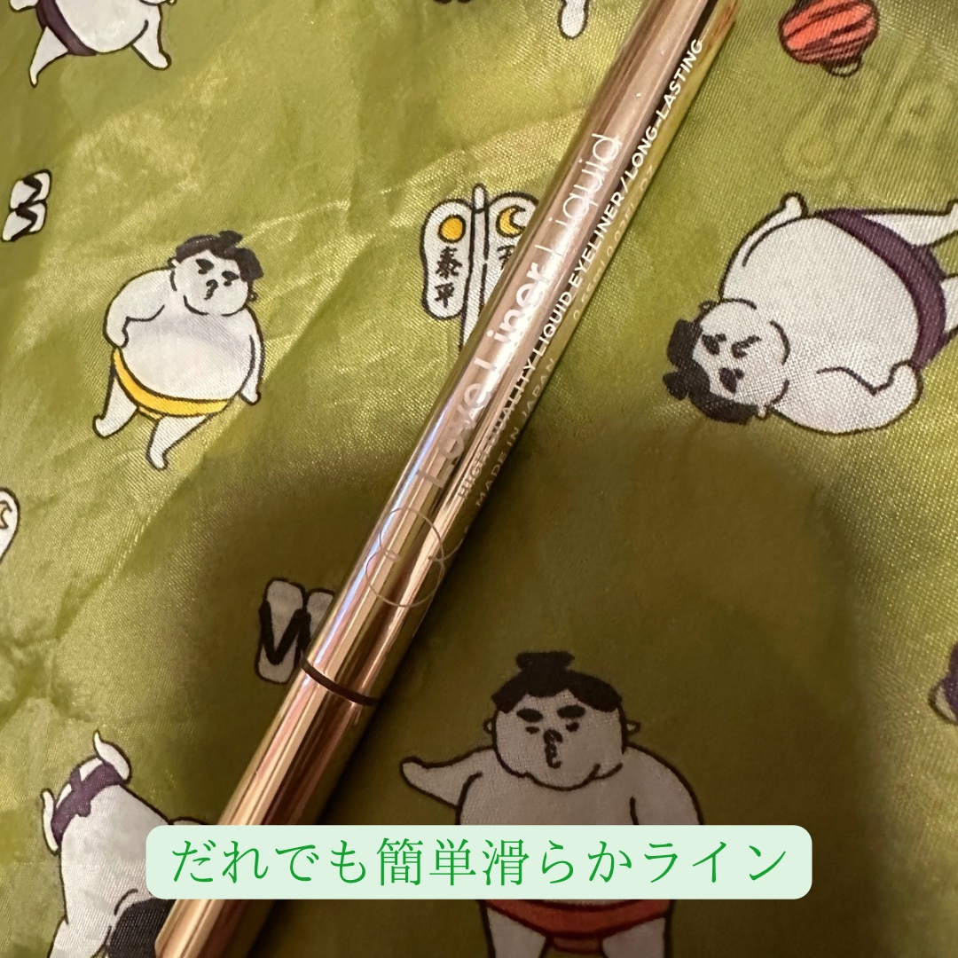 リキッドアイライナーR4/ラブ・ライナー/リキッドアイライナーを使ったクチコミ（1枚目）