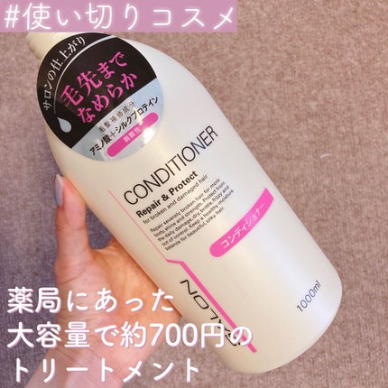 サロンリンク エクストラシャンプー/コンディショナーのクチコミ「#使い切りコスメ
熊野油脂
SLヘアコンディショナー
いつもは松山油脂、今回は熊野油脂!
.....」(1枚目)