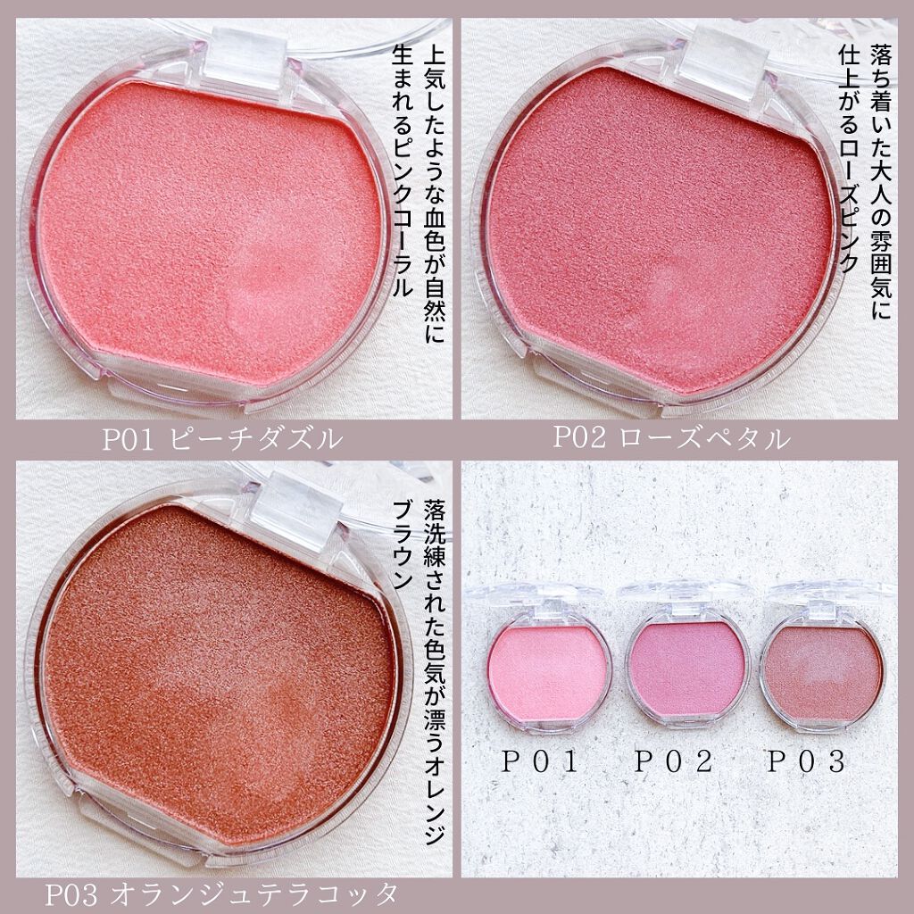 クリームチーク(パールタイプ)/キャンメイク/ジェル・クリームチークを使ったクチコミ（3枚目）