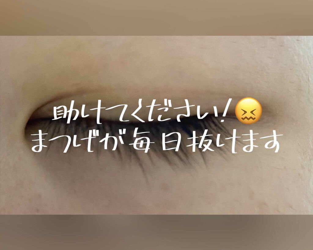 ウォータリング アイラッシュセラム/ヒロインメイク/まつげ美容液を使ったクチコミ（1枚目）