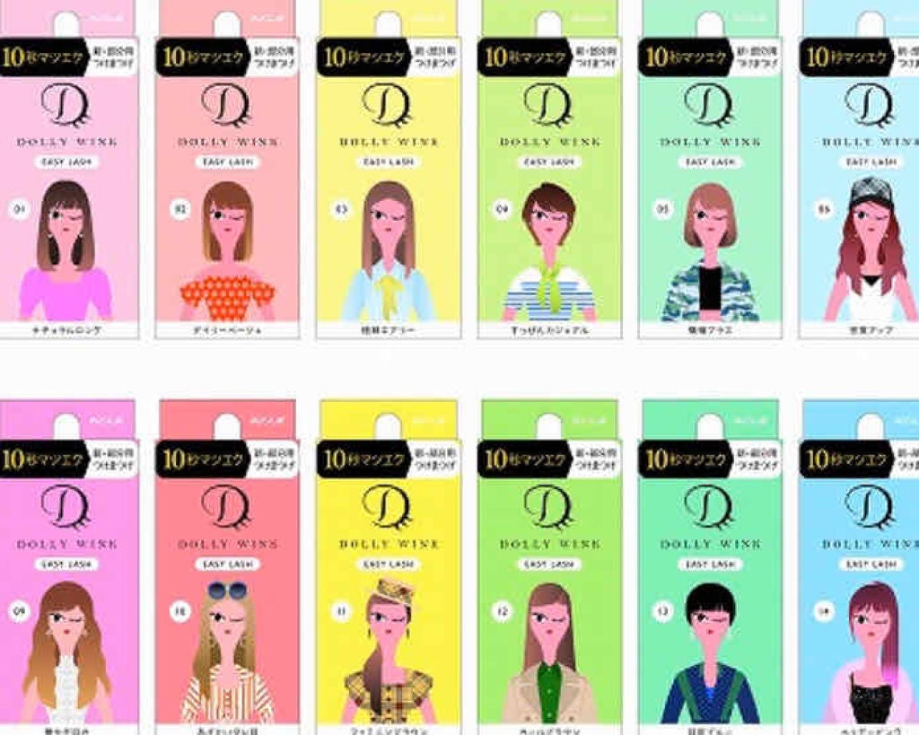 イージーラッシュ/ドーリーウインク/つけまつげを使ったクチコミ(1枚目)