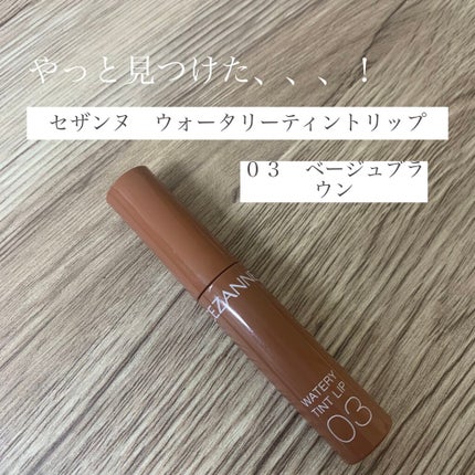 ウォータリーティントリップ/CEZANNE/リップティントを使ったクチコミ(1枚目)