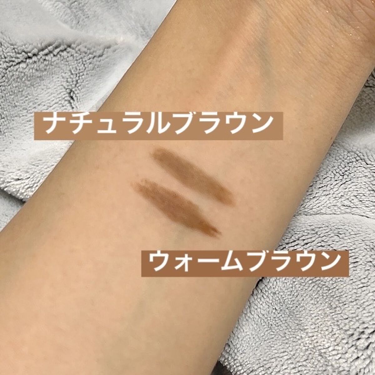 フィルム眉カラー/デジャヴュ/眉マスカラを使ったクチコミ（2枚目）