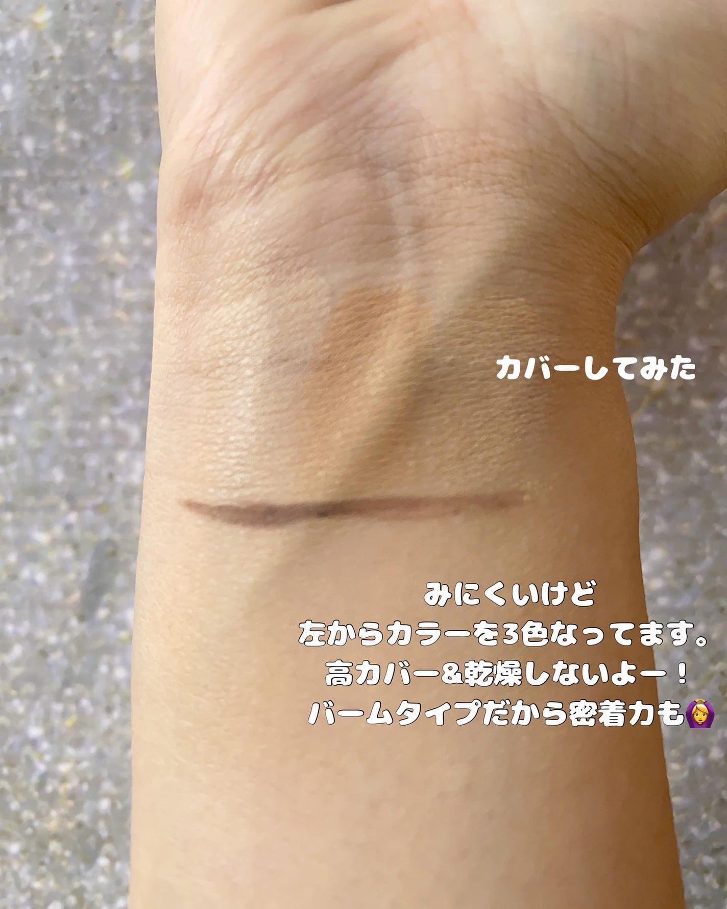 カバーアッププロコンシーラー/TFIT/パレットコンシーラーを使ったクチコミ(3枚目)