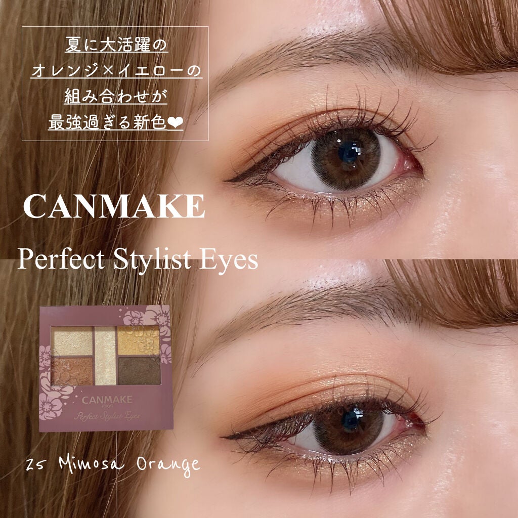 パーフェクトスタイリストアイズ/キャンメイク/アイシャドウパレットを使ったクチコミ(1枚目)