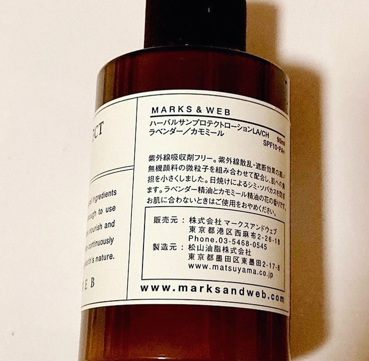 MARKS&WEB ハーバル サンプロテクトローション ラベンダー/カモミールのクチコミ「M A R K S &  W E B
マークスアンドウェブ

ハーバルサンプロテクトローション.....」（2枚目）