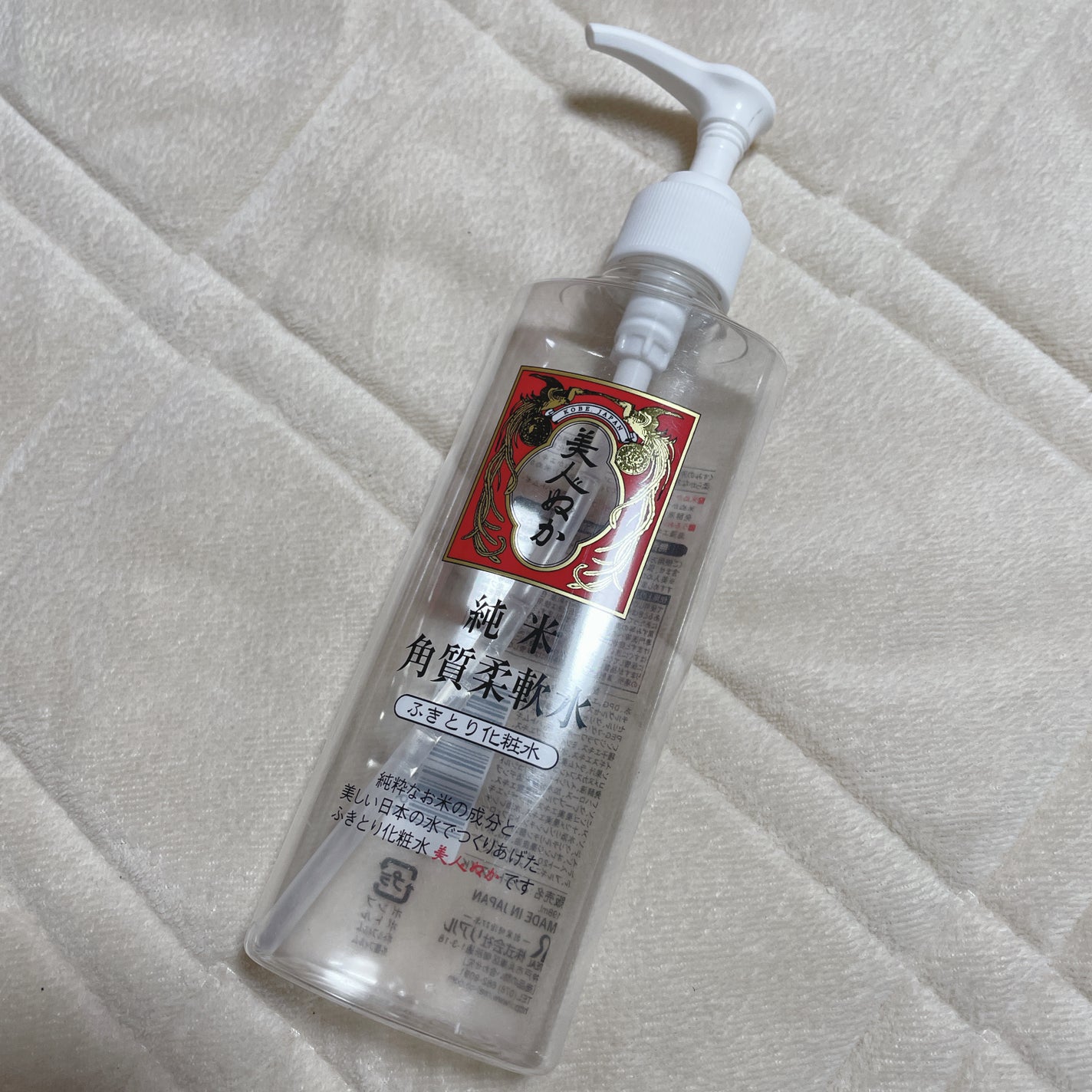 純米角質柔軟水/美人ぬか/化粧水を使ったクチコミ(1枚目)