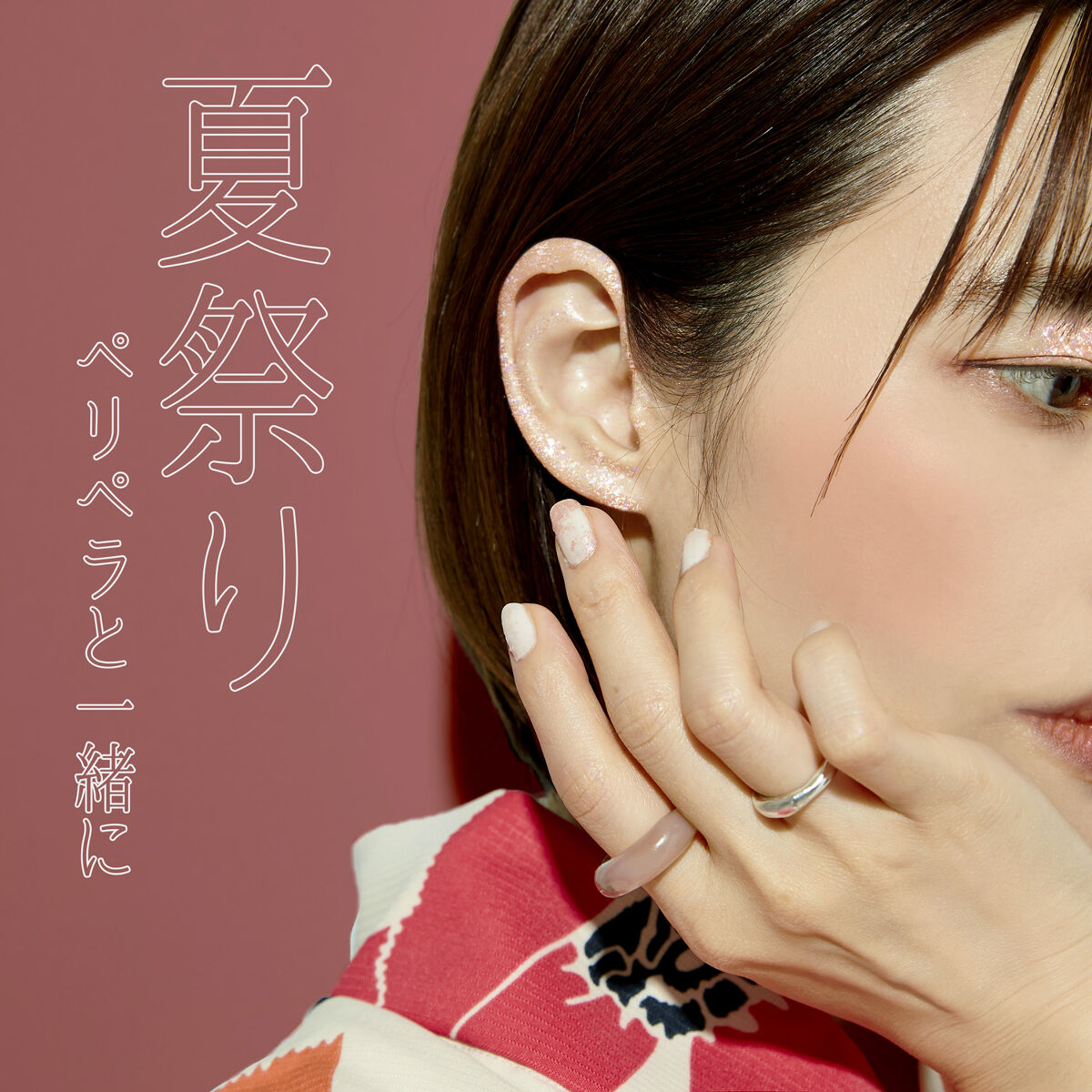 シュガー トゥインクル リキッド グリッター/PERIPERA/グリッターを使ったクチコミ（1枚目）