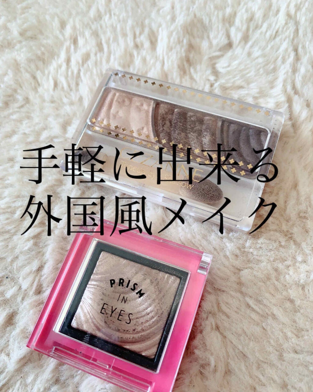 プリズムインアイズ/ETUDE/単色アイシャドウを使ったクチコミ(1枚目)