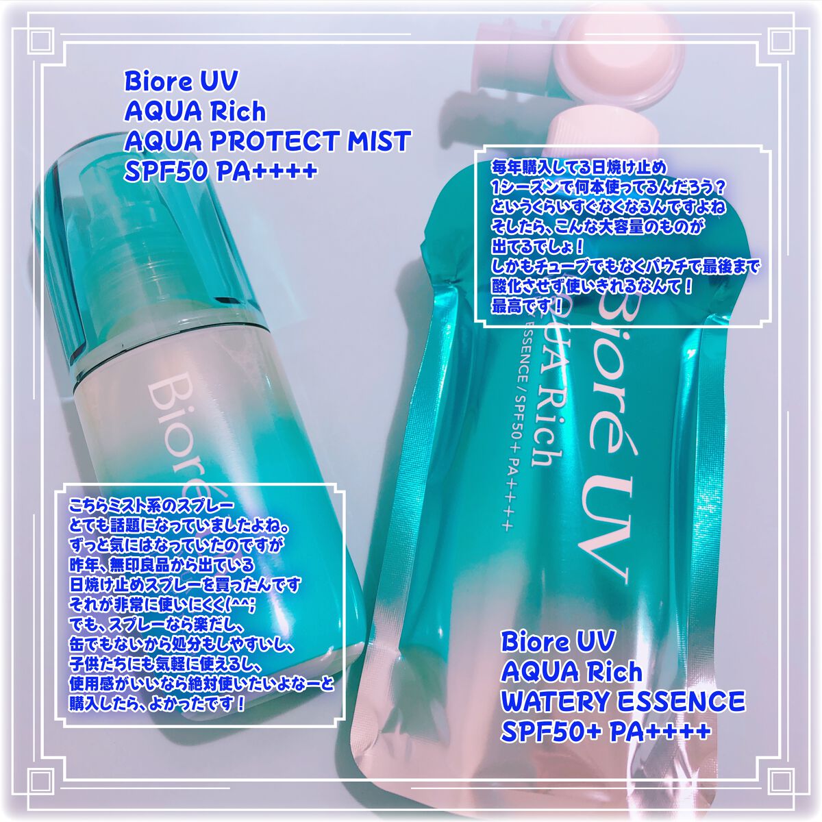 ビオレUV アクアリッチウォータリーエッセンス/ビオレ/日焼け止め・UVケアを使ったクチコミ(2枚目)