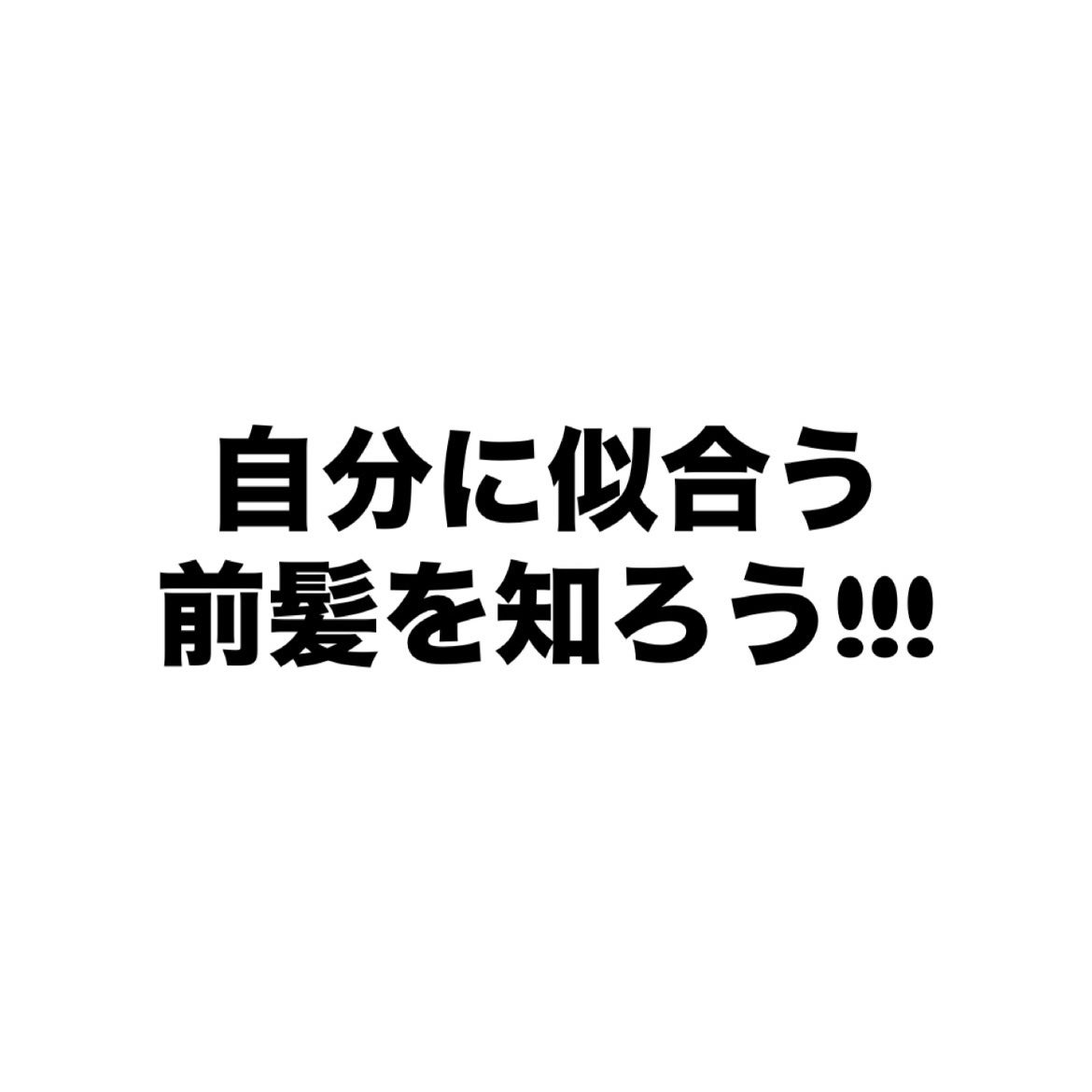美容に目覚めた人 on LIPS 「私にとって初めての投稿ですσ(♡∞♡)💕これからよろしくお願い..」(1枚目)