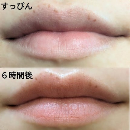 リップカラーシールド/CEZANNE/口紅を使ったクチコミ(4枚目)