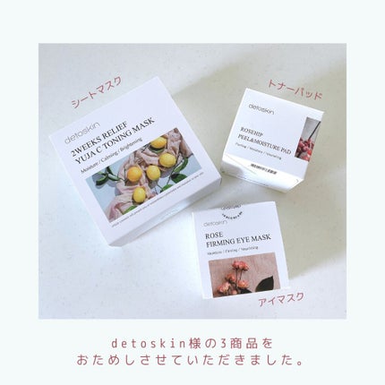 2WEEKS  リリーフ 柚子C トーニングマスク/DETOSKIN/シートマスク・パックを使ったクチコミ(2枚目)