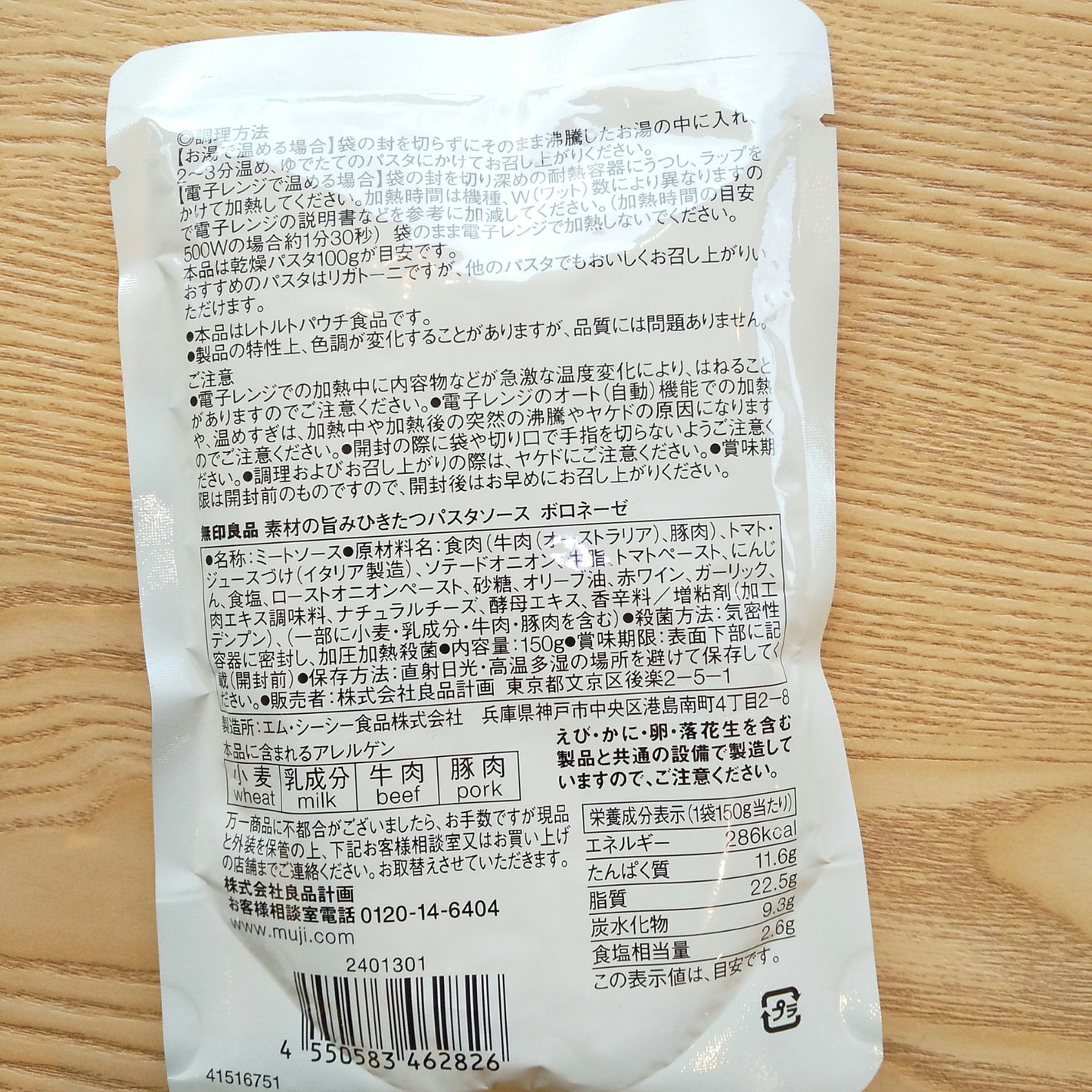 ピー on LIPS 「無印良品✼••┈┈••✼••┈┈••✼••┈┈•簡単にお家でイ..」(3枚目)