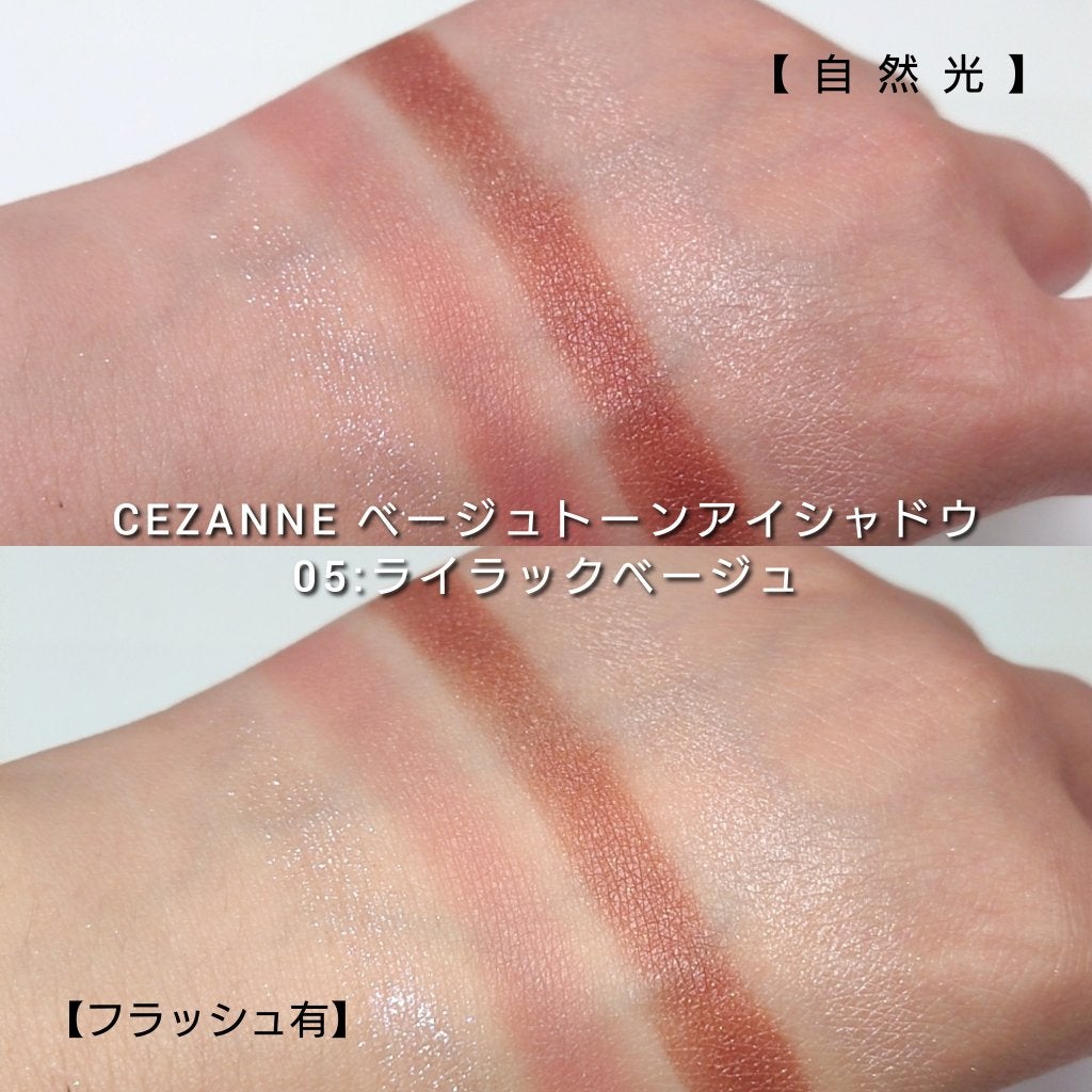 ベージュトーンアイシャドウ/CEZANNE/アイシャドウパレットを使ったクチコミ(6枚目)
