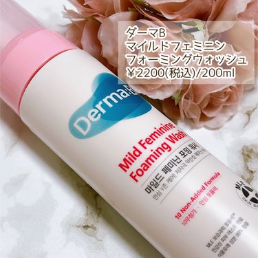 マイルドフェミニンフォーミングウォッシュ/Derma:B/その他生理用品を使ったクチコミ（2枚目）