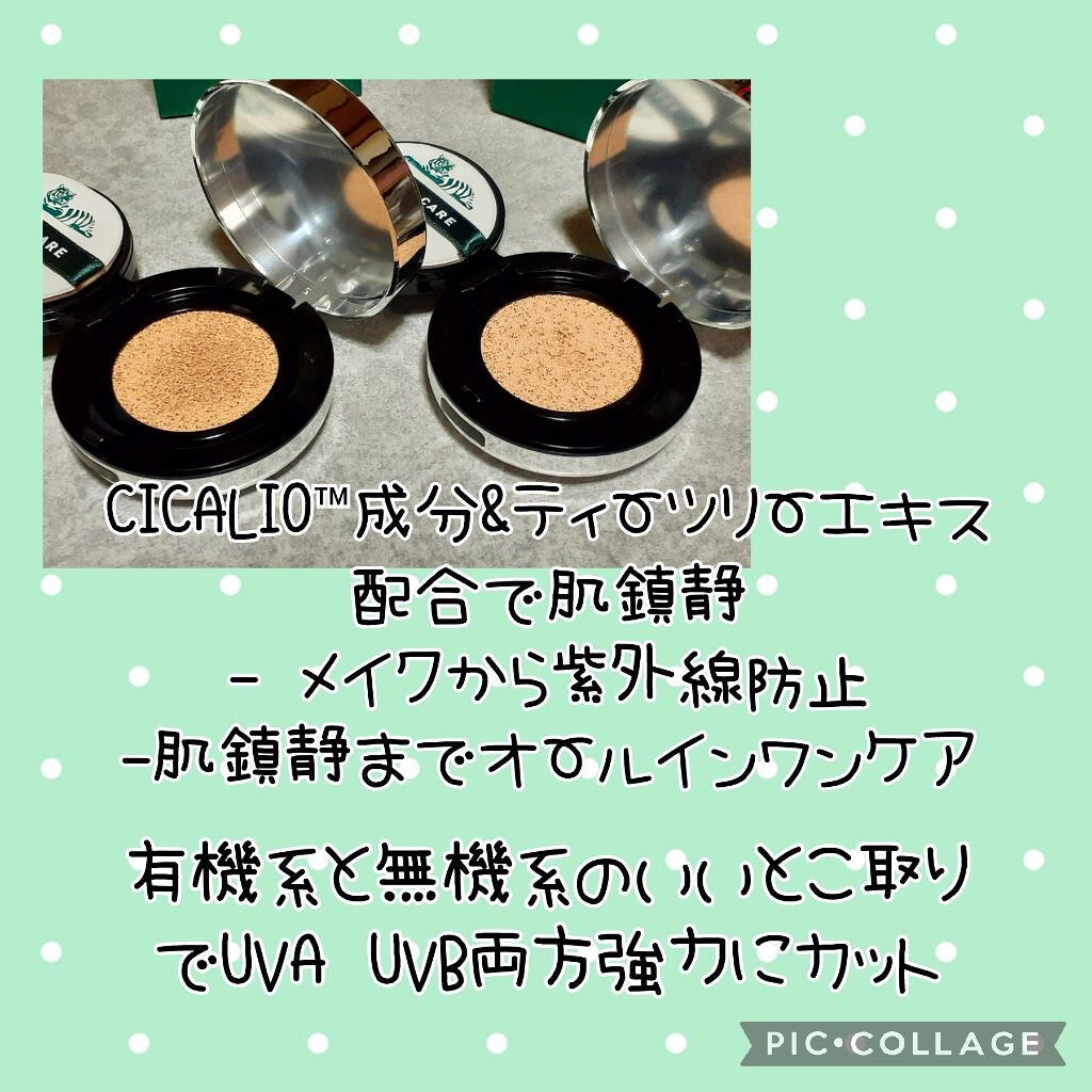 CICA エアリーフィットカバークッション/VT/クッションファンデーションを使ったクチコミ(4枚目)
