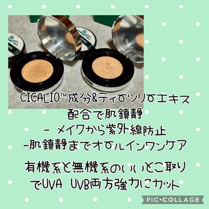 CICA エアリーフィットカバークッション/VT/クッションファンデーションを使ったクチコミ(4枚目)