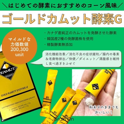 GOLD KAMUT 酵素/Grain On/ボディサプリメントを使ったクチコミ(3枚目)